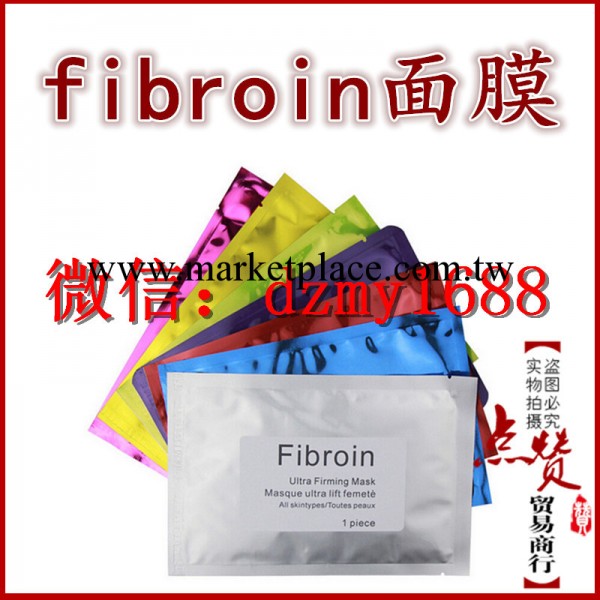 三層蠶絲麵膜 fibroin隱形蠶絲麵膜 美白補水祛黃淡斑冰膜 防偽工廠,批發,進口,代購