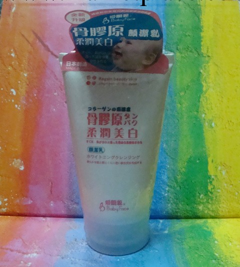 正品 Babyface愛肌源  骨膠原柔潤美白潔麵乳洗麵奶130G工廠,批發,進口,代購