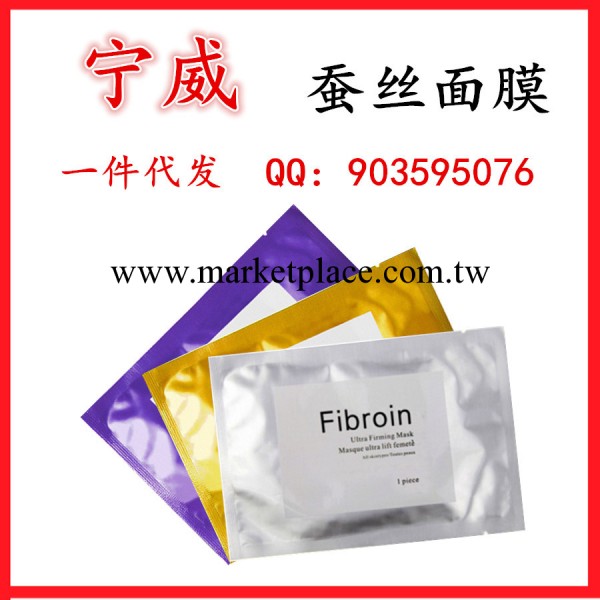 特價三層童顏fibroin隱形蠶絲麵膜 美白補水祛黃淡斑三色代發工廠,批發,進口,代購