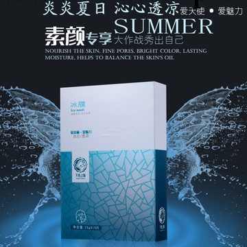 【正品】天使之魅夏天冰膜頂極蠶絲麵膜補水控油收縮毛孔一件代發工廠,批發,進口,代購