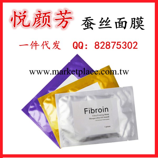 三層fibroin隱形蠶絲麵膜 美白補水祛黃淡斑  三色代發工廠,批發,進口,代購