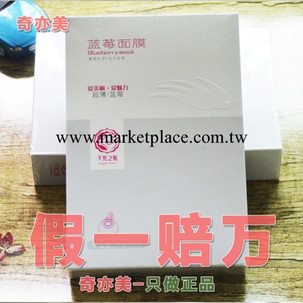 【奇亦美】天使之魅藍莓麵膜 頂極蠶絲麵膜 正品 10片裝工廠,批發,進口,代購