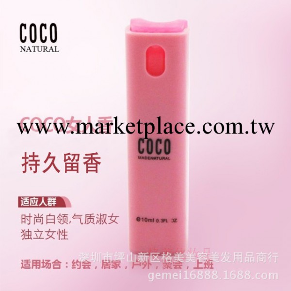香港可大正品香水 迷你裝香水 清香型 持久留香10ML批發・進口・工廠・代買・代購