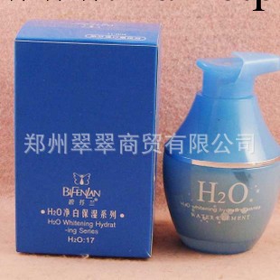 碧芬蘭水元素 白裡透紅粉底液50ml 保證正品 隔離修復 紫外線工廠,批發,進口,代購