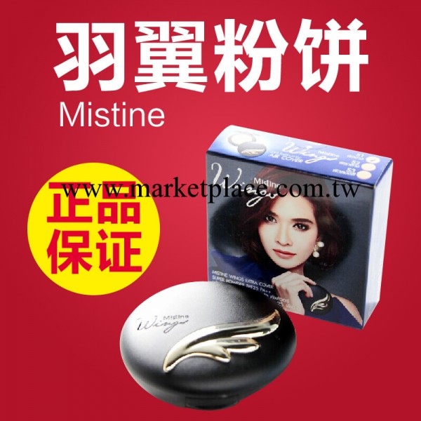 泰國進口Mistine羽翼粉餅完美定妝遮瑕輕薄防曬正品化妝品代購工廠,批發,進口,代購