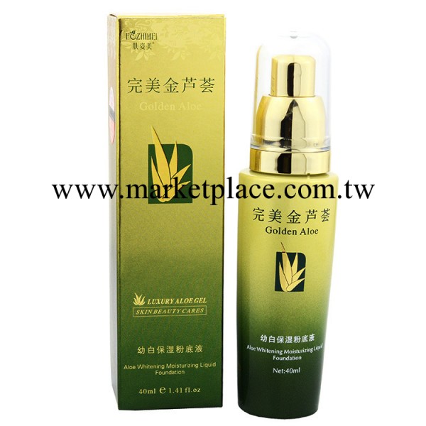 【包物流】正品 膚姿美完美金蘆薈 幼白保濕粉底液40ml  美白補水工廠,批發,進口,代購