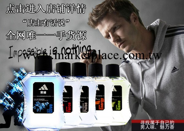 一手直銷 新貨男士香水100ml 冰點天賦激情征服縱情8款 量大價優工廠,批發,進口,代購