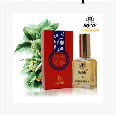 艾琳 桂花香水 女士淡香30ml 花香調 持久清新 國貨正品工廠,批發,進口,代購