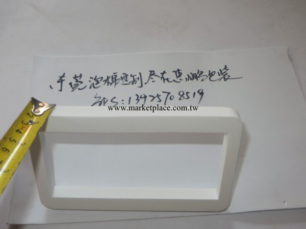 東莞輔助包裝材料　白色eva泡棉定制在線　9折優惠批發・進口・工廠・代買・代購