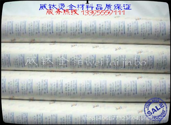 日本（OIKE）電化鋁燙金紙12KL30等系列燙金紙批發・進口・工廠・代買・代購