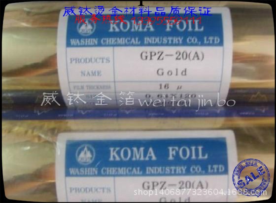 日本（KOMA）禾信電化鋁燙金紙GPZ-M(A)玻璃瓶專用工廠,批發,進口,代購