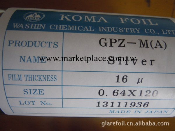 特價供應日本進口KOMA化妝品電化鋁、硬塑膠燙金紙（圖）批發・進口・工廠・代買・代購