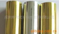 供應日本雙麵彩虹銀色電化鋁(圖)工廠,批發,進口,代購