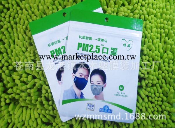 【值得信賴】PM2.5口罩包裝袋 食品袋 廠傢批發量多價優批發・進口・工廠・代買・代購