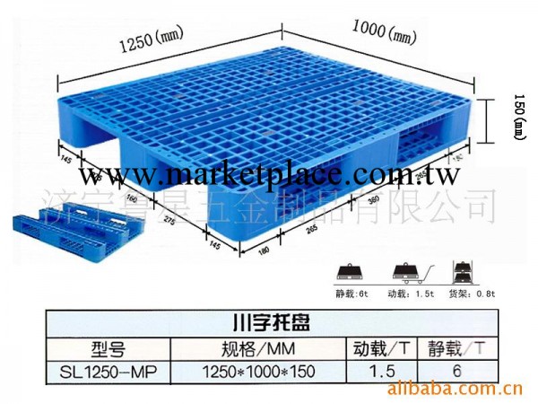 廠傢直銷托盤 川字托盤 塑料托盤 叉車托盤 魯星廠傢直銷 木托盤工廠,批發,進口,代購