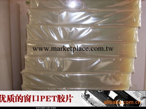 彩盒窗口PVC膠片  推薦東莞市恒興隆 塑料包裝材料批發・進口・工廠・代買・代購