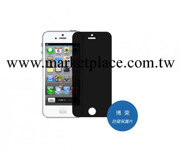 銷售Iphone6手機180度0.24mm厚防窺膜，鋼化玻璃專用AB膠防窺膜批發・進口・工廠・代買・代購