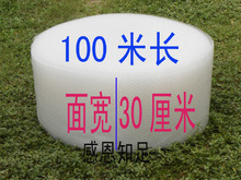 廣州全新料氣泡膜 寬30CM 長100米 每卷約1.1公斤 無任何異味工廠,批發,進口,代購