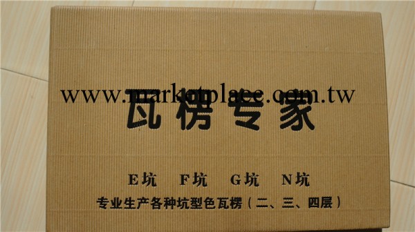 青島地區首飾盒專用彩色E F G顏色瓦楞紙板批發・進口・工廠・代買・代購