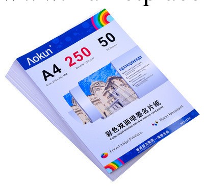 廠傢促銷價 藍奧坤250G亞光佈紋名片紙  A4 白色卡片紙 50張/包工廠,批發,進口,代購