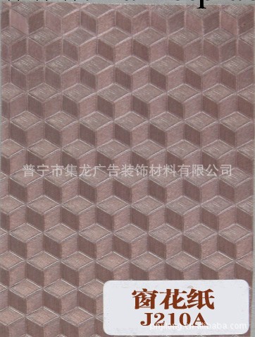 專業工廠生產【多種款式新穎美觀大方透光不透明】玻璃窗花紙工廠,批發,進口,代購