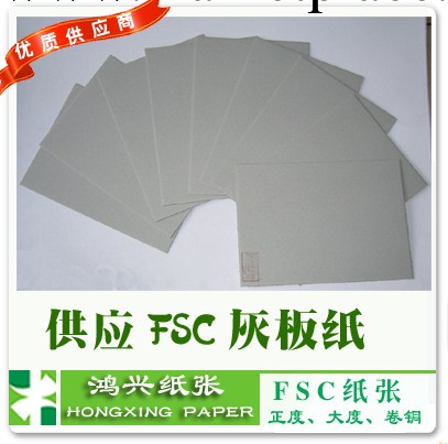 FSC紙灰板紙200-1800g克正度大度卷筒灰板紙引爆空前絕後最低價批發・進口・工廠・代買・代購