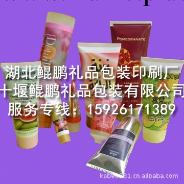 化妝品軟管包裝/潔麵乳化妝品軟管湖北塑料化妝品軟管/洗麵奶軟管工廠,批發,進口,代購