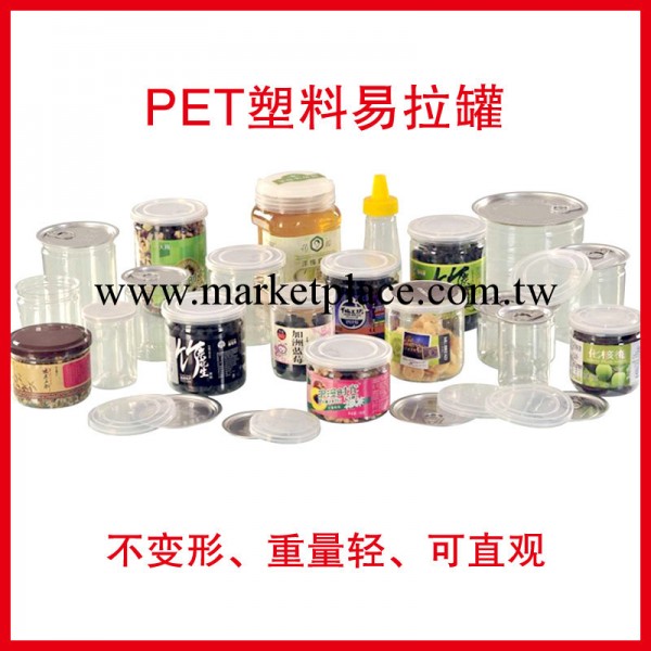 廠傢直銷 270ml PET易拉罐 塑料易拉罐 食品塑料罐075062工廠,批發,進口,代購