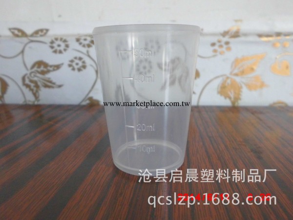 廠傢供應50毫升透明量杯 銷售透明量杯 50毫升透明塑料量杯批發・進口・工廠・代買・代購