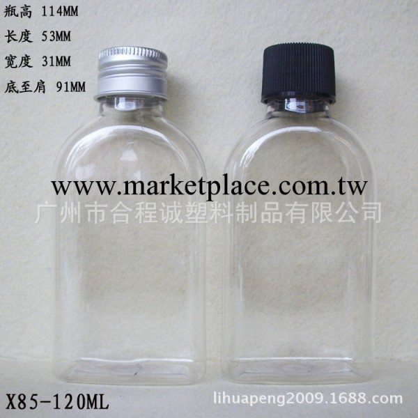 廠傢供應純甘油護手霜塑料瓶 防凍霜透明塑料瓶 120ML塑料瓶工廠,批發,進口,代購