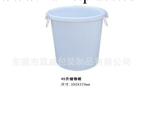 供應深圳環保耐摔耐酸堿45L塑膠大白桶，全國支持貨到付款工廠,批發,進口,代購