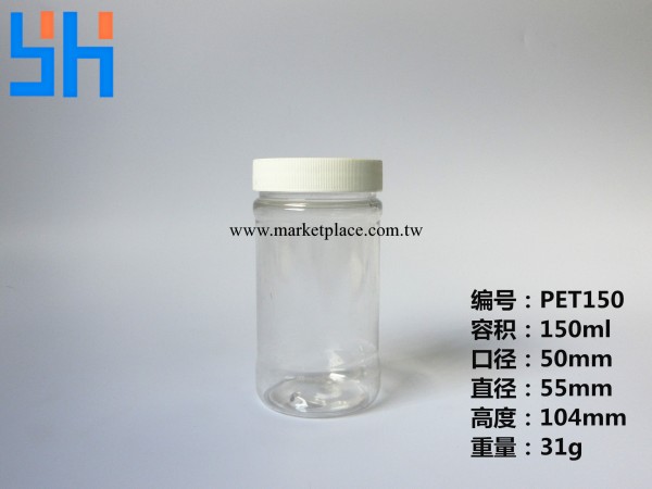 pet塑料瓶 150ml透明塑料瓶 廣口PET瓶 塑料瓶批發・進口・工廠・代買・代購