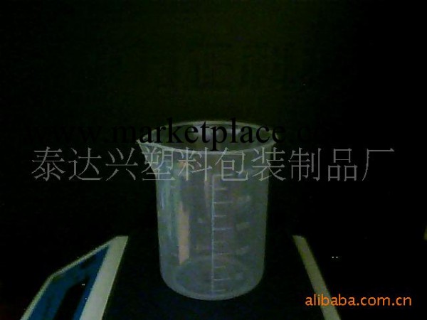 供應批發250ml透明帶刻度PP塑料杯子工廠,批發,進口,代購