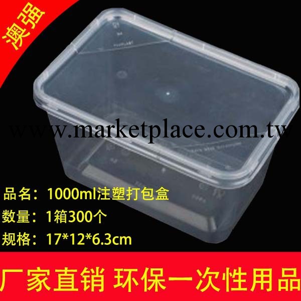 1000ML註塑薄壁打包盒 餐盒 一次性打包盒批發・進口・工廠・代買・代購