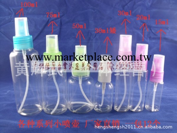 美容工具 噴瓶15ml 可隨身攜帶 透明噴 顏色隨機工廠,批發,進口,代購