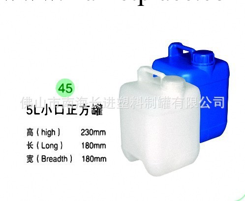 廠傢供應惠州廣州江門5L白色塑料化工桶罐工廠,批發,進口,代購