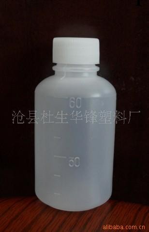 供應60ml塑料瓶 滄縣塑料廠 液體瓶批發・進口・工廠・代買・代購