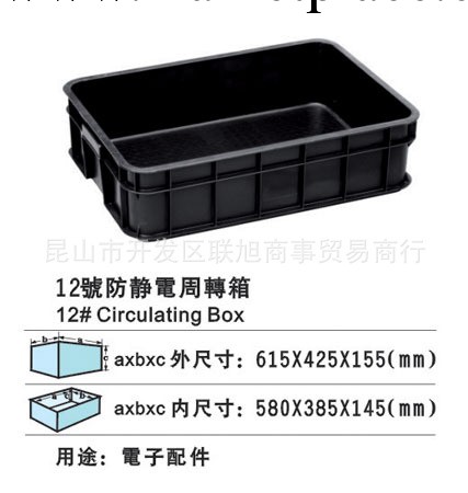 12號防靜電周轉箱 防靜電零件箱 防靜電註塑箱12#Circulating Box工廠,批發,進口,代購