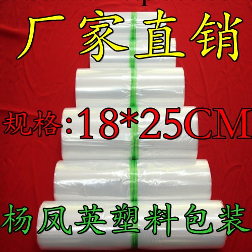 廠傢直銷PE塑料袋子 PE高壓平口袋18*25  環保包裝 日用品包裝批發・進口・工廠・代買・代購