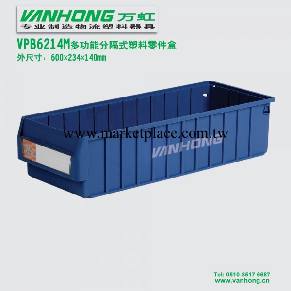 分隔式零件盒 歐標多功能物料盒 分割塑料零件盒 600x234x140mm批發・進口・工廠・代買・代購