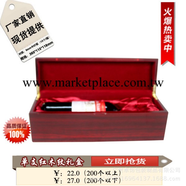 現貨促銷單支紅木紋禮盒 葡萄酒包裝盒 紅酒禮盒 高檔漆木禮盒工廠,批發,進口,代購