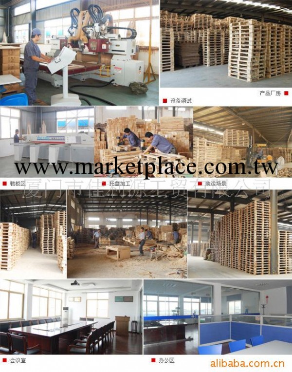 福建廈門大型木制品包裝廠商工廠,批發,進口,代購