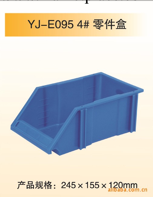 [薦]塑料零件盒 4#零件盒 背掛式塑料零件盒 無蓋塑料零件盒批發工廠,批發,進口,代購