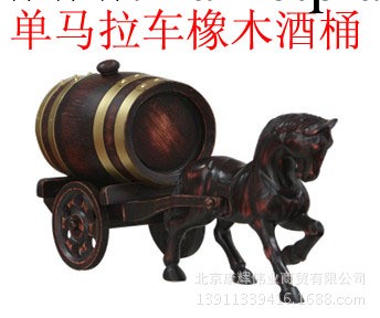 單馬拉車橡木酒桶          橡木酒桶北京現貨批發工廠,批發,進口,代購