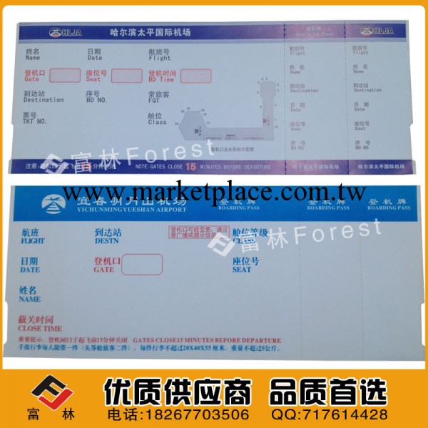 定制印刷折疊熱敏銅版紙機場登機牌 定做熱敏卡紙航空登機牌工廠,批發,進口,代購