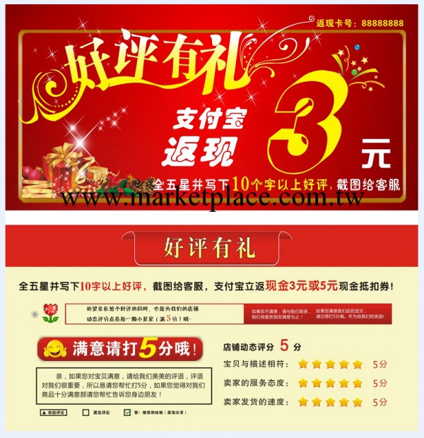 西卡特供淘寶【3元返現卡】工廠,批發,進口,代購