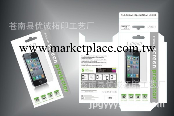 專業廠傢生產iphone5s/iphone5c手機貼膜包裝紙卡批發・進口・工廠・代買・代購