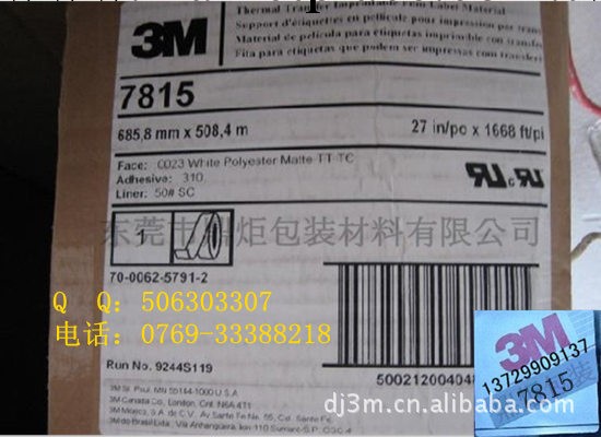 3M標簽紙|3M不乾膠標簽工廠,批發,進口,代購