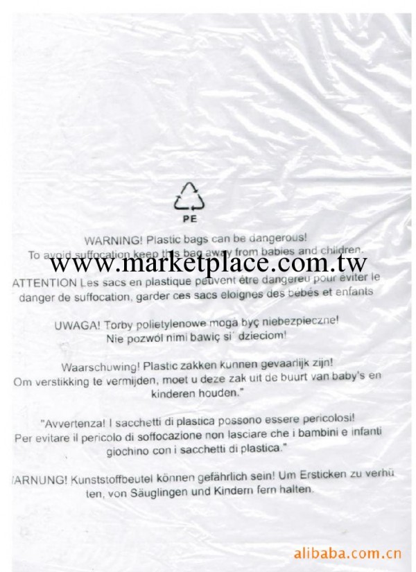 廠傢直銷塑料袋 PE自封袋 塑料自封袋批發・進口・工廠・代買・代購