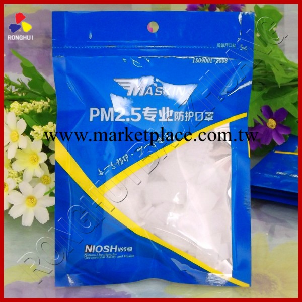 【專業生產】PM2.5專業防護口罩包裝袋 日用品自封包裝袋工廠,批發,進口,代購